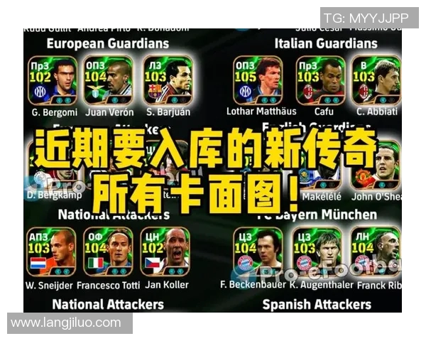 实况足球全新球星魅力登场 新玩法引爆全球足球热潮